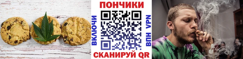 где купить   Вельск  Canna-Cookies марихуана 