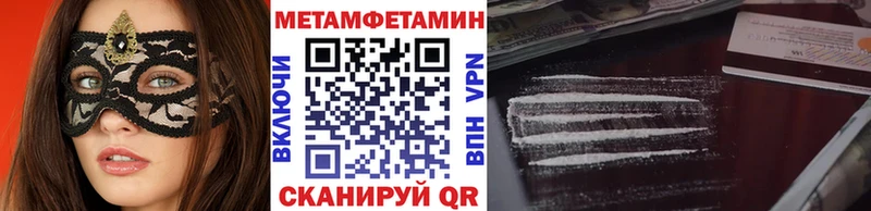 Метамфетамин винт Вельск